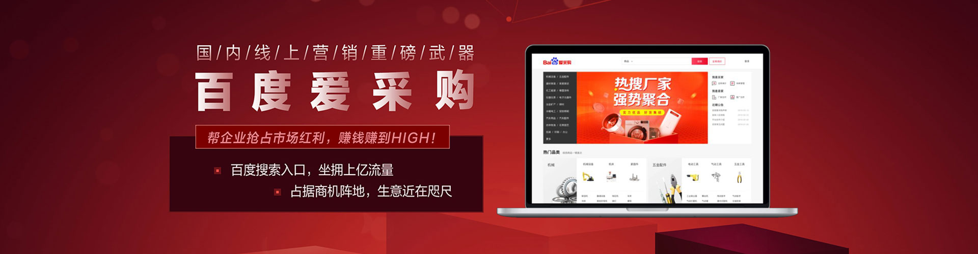 咸丰百度优化推广